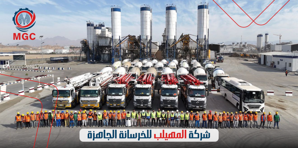 مصنع منتجات اسمنتية في المملكة العربية السعودية