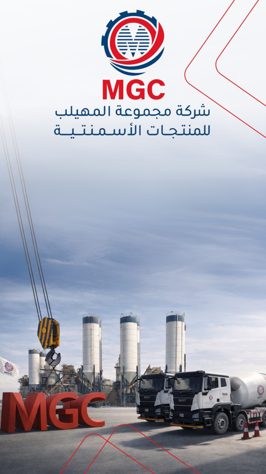 Employees working together in the construction materials company