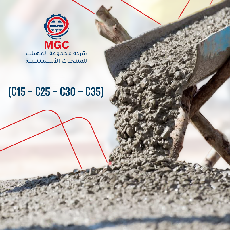مصنع خرسانة جاهزة