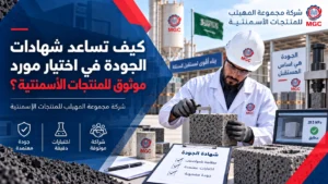 موقع المهيلب للمنتجات الاسمنتيه 9